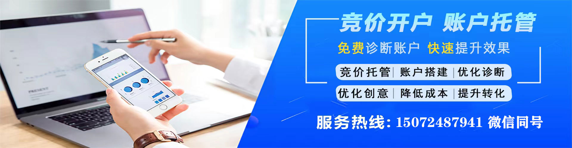惠民百度包年竞价